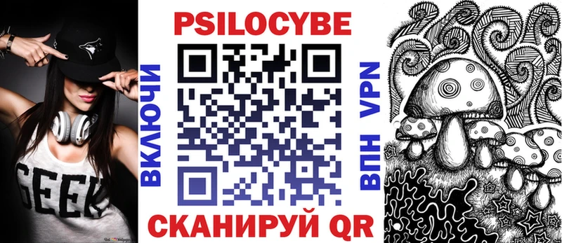 Псилоцибиновые грибы прущие грибы  купить наркотики сайты  Тетюши 